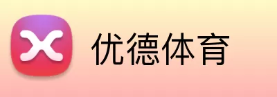 优德体育 Logo